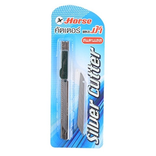 คัตเตอร์ Silver H-111 ตราม้า รุ่น สแตนเลส และ แฟนซี ขนาด 9 มม. (  1 ชิ้น )