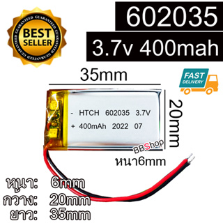 602035 3.7V 400mah Battery แบตเตอรี่