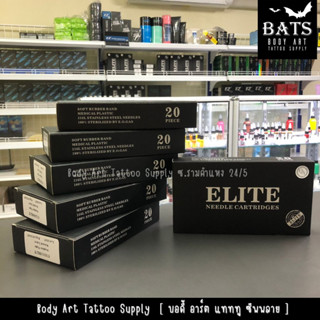 เข็มฮอคสักลาย Tattoo ELITE เดินเส้น ลงสี [1 กล่อง 20 ชิ้น] อุปกรณ์สักลาย