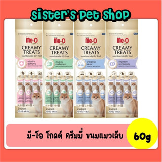 Me-O Gold Creamy Treat มีโอ ครีมมี่ ขนมแมวเลีย 60g (4ซอง/แพ็ค)