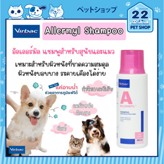 Virbac Allermyl แชมพูสูตรอ่อนโยน สําหรับสุนัขและแมว ช่วยเพิ่มความชุ่มชื้น เหมาะสําหรับผิวหนังแพ้ง่าย  ขนาด 200 ml