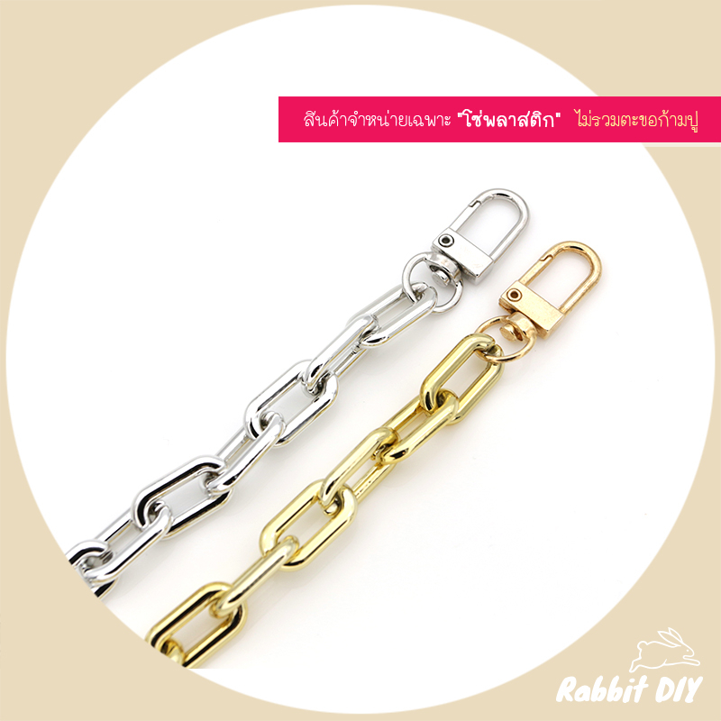 โซ่​พลาสติก รูปตัวโอ แบบยาว ขนาดเล็ก สีทอง DIY สายคล้อง น้ำหนักเบา (แพ็ก 50 ชิ้น)