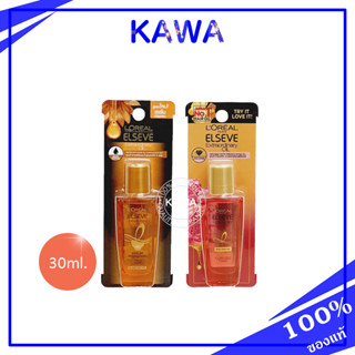 Loreal Paris Elseve Extraordinary oil Serum 30ml เซรั่มบำรุงผมเนื้อบางเบาบำรุงล้ำลึก kawaofficialth