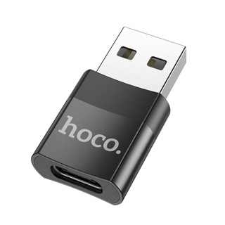 ตัวต่อ Hoco UA17 USB to Type-C งานแท้100% USB2.0(Male) to Type-C(Female) Adapter