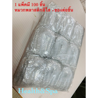 หมวกคลุมผมอาบน้ําแบบใช้แล้วทิ้ง 100 ชิ้น/แพ็ค