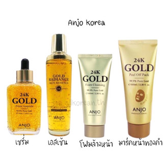 ของแท้💯ยี่ห้อ Anjo ของเกาหลีmask มาร์คหน้าและเซรั่มทองคำบริสุทธิ์และโฟมล้างหน้าทองคำ  24k