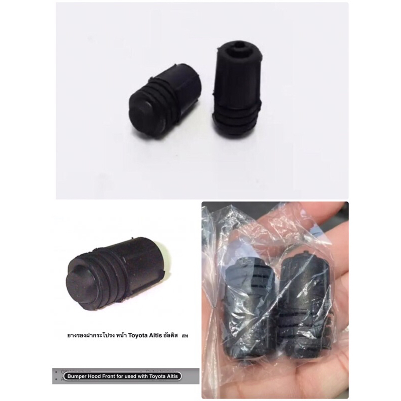 ยางรองใต้ฝากระโปรงหน้า Toyota โตโยต้า โคโรลล่า อัลติส TOYOTA Corolla ALTIS อัลติส / แท้ OEM / ราคา ต่อตัว - รูปที่ 4