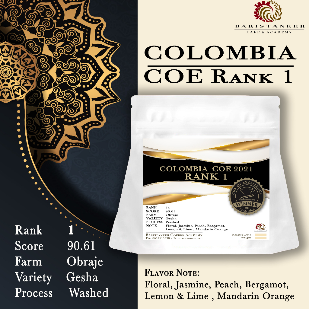 เมล็ดกาแฟคั่ว COLOMBIA COE 2021 Rank 1 (Auction Lot)