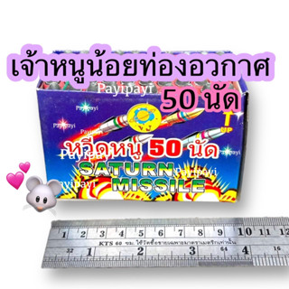 ของเล่นเทศกาลวันออกพรรษา ของเล่นเทศกาลฮารีรายอ ของเล่นวันลอยกระทง ของเล่นงานปาร์ตี้ งานวันเกิด ของเล่นงานปีใหม่ เค้าดาว