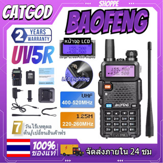 🔥BAOFENG🔥วิทยุสื่อสาร UV-5R วิทยุ วอ สื่อสาร วิทยุสื่อสารตํารวจ Walkie Talkie วอดํา icom วอวิทยุสื่อสาร วอดํา วอตํารวจ