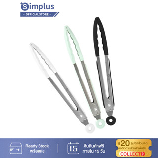 【New Arrival】Simplus ที่คีบอาหาร ที่คีบปิ้งย่าง ที่คีบขนมปัง SPJA001