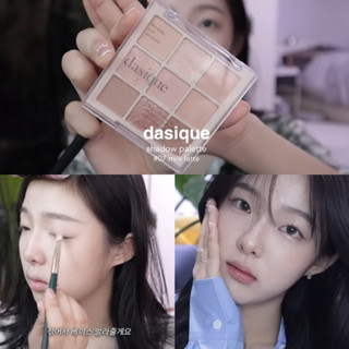 DASIQUE #7 SHADOW PALETTE ของแท้จากช็อปเกาหลี✔️ MILK LATTE PRE-ORDER