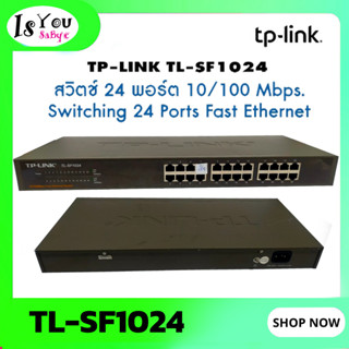 TP-Link TL-SF1024 24-Port 10/100Mbps Rackmount Switch.(สินค้ามือสอง)