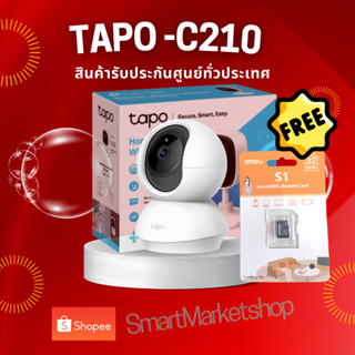 TAPO C210 กล้องวงจรปิด 3 ล้าน Wi-Fi Camera 360 องศา 🥇ฟรีเมมโมรี่การ์ด 32G🥇 ภาพคมชัดระดับ 2K 🥇มองเห็นภาพที่มืดถึง 30 ฟุต🥇