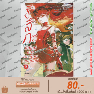 PHN หนังสือการ์ตูน ริสึกะ มิติใหม่ของสาวน้อยเวทมนตร์ เล่ม 1-2