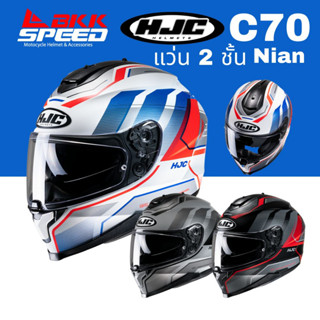 HJC C70 Nian มีให้เลือก 3 สี แว่นกันแดด 2 ชั้น ลายใหม่ 2023