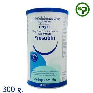 Fresubin whey protein isolate เฟรซูบิน เวย์โปรตีน ไอโซเลต บรรจุกระป๋อง 300 กรัม