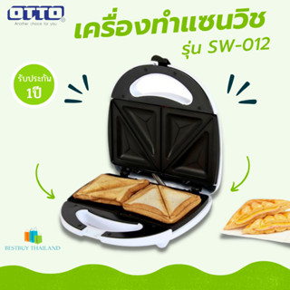 OTTO เครื่องทำแซนด์วิช รุ่น : SW-012 เครื่องทำแซนด์วิชขนาดพกพา สามารถทำแซนด์วิชได้ครั้งละ 4 ชิ้น กำลังไฟฟ้า : 750W