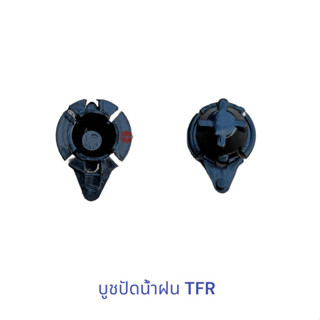 บูชปัดน้ำฝน ISUZU TFR KBZ