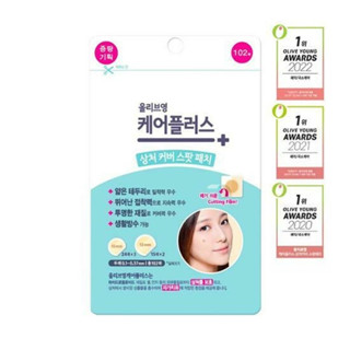 แผ่นแปะสิวเกาหลี Olive Young Care Plus Scar Cover ของแท้ พร้อมส่ง