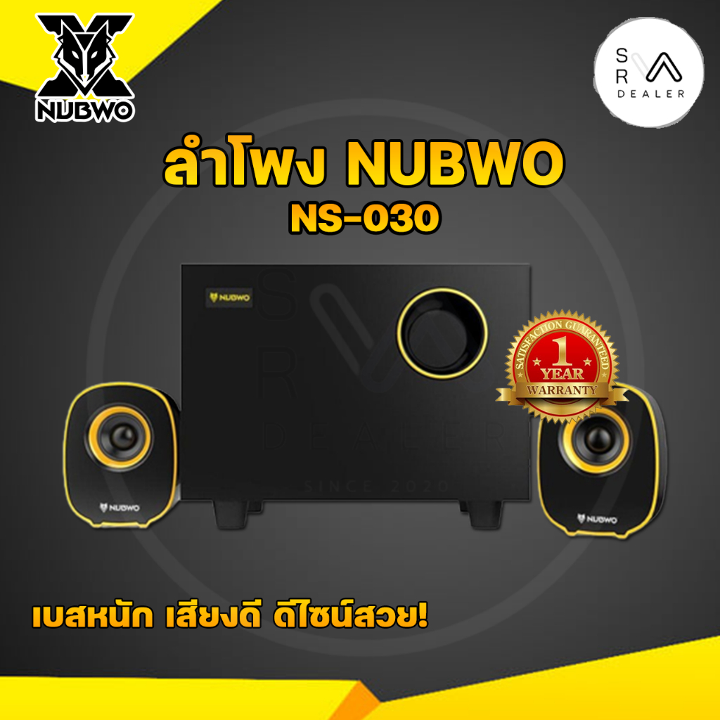 ลำโพง NUBWO NS-030 ลำโพงคอมพิวเตอร์ ต่อโทรศัพท์ได้