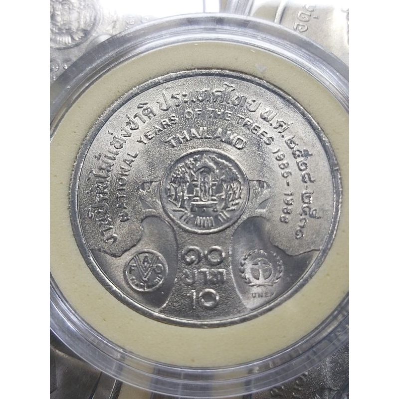 เหรียญนิกเกิ้ล 10 บาท ที่ระลึกปีต้นไม้แห่งชาติ ผิว UNC สวยๆ ของแท้ รับประกัน หายากสุดๆ