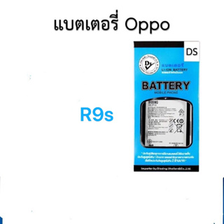 Dissing BATTERY OPPO R9S**ประกันแบตเตอรี่ 1 ปี**