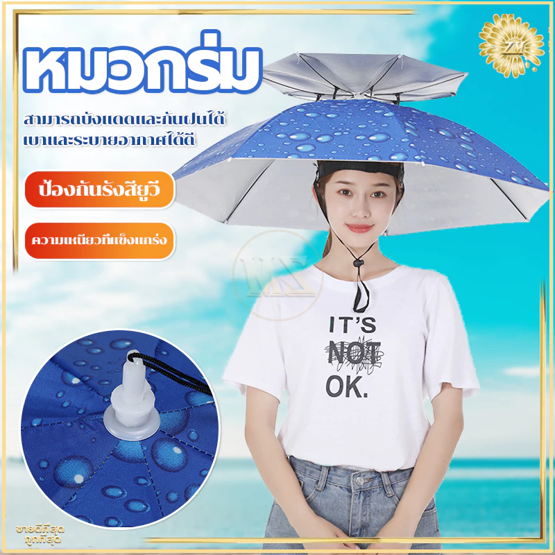 หมวกร่ม ร่มใส่หัว มี 3 ขนาด ตกปลา หมวก/น้ำหนักเบา ป้องกันรังสียูวี สามารถพับเก็บได้ แข็งแกร่ง ไม่แตกหักง่าย