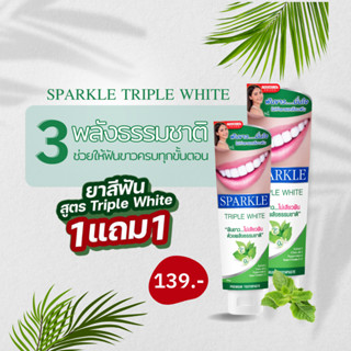 Sparkle Double White Toothpaste Lemon Soda 100g.สปาร์คเกิล ไวท์ เลมอน โซดา 100กรัม (แถมฟรี 60กรัม)