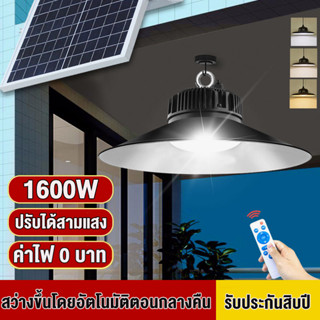 Bunny【รับประกัน10ปี】โคมไฟโซลาร์เซลล์ Solar light  วินเทจ โซล่า โคมไฟโซล่าเซลล์ ไฟวินเทจ หลอดไฟวินเทจ ไฟ LED โคมไฟปักสนาม