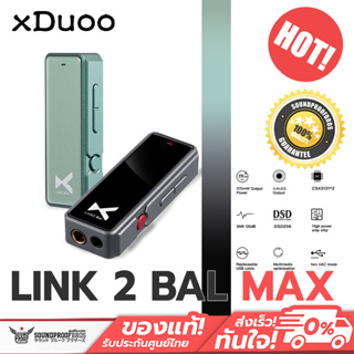 XDUOO Link2 Bal MAX USB DAC/AMP พกพา กำลังขับสูง ประกันศูนย์ไทย