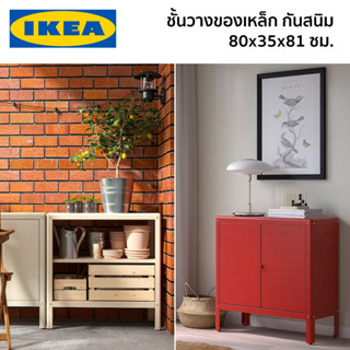 KOLBJORN ชั้นวางของ ชั้นเหล็ก IKEA อิเกีย