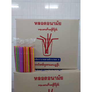 หลอดงอ 6 มิล ไม่ห่อฟิล์ม 250 เส้น จากร้านหลอดงอ ตราแมว