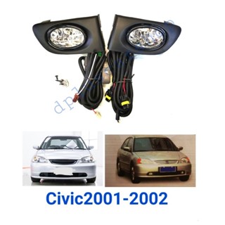 ไฟตัดหมอกcivic2001-2002