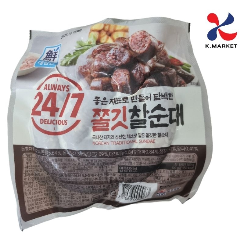 ซุนแด 순대 ไส้กรอกวุ้นเส้น ผสมเนื้อหมู500G