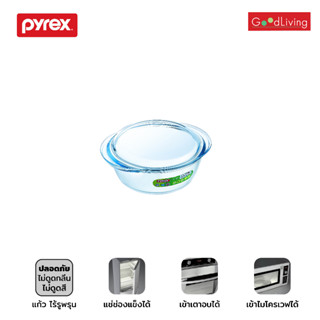 Pyrex Casseroles ชามแก้วพร้อมฝาขนาด1.6 L รุ่น P-00-204A (สีขาวใส)