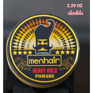 WAX เซทผม เนื้อขี้ผึ้ง Menhair strong Hold Pomade สูตร High Quliaty Water-Based รุ่น MR.SLICK WINK 65 g.