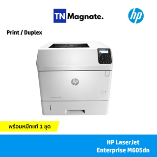 [เครื่องพิมพ์เลเซอร์] HP LaserJet Enterprise M605dn (Print/ Duplex) - รับประกันศูนย์ 3 ปี