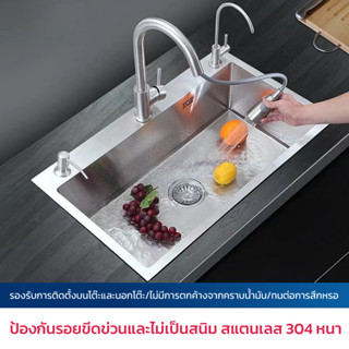 OMG🔥ซิงค์ ซิงค์ล้างจาน อ่างล้างจาน ซิงค์ล้างจานสแตนเลส อ่างล้างจานสแตนเลส Kitchen sink stainless steel sink