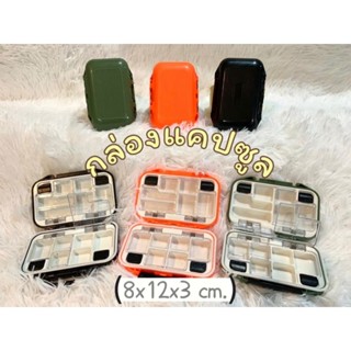 กล่องอุปกรณ์ กล่องใส่อุปกรณ์ตกปลา