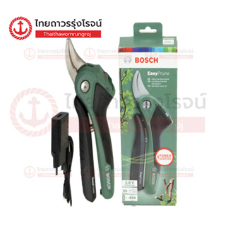 BOSCH กรรไกรตัดกิ่งไม้ไร้สาย 25mm 3.6v Easy Prune 06008B2100|ตัว| TTR Store