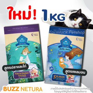 (1 กิโล) Buzz Netura บัซซ์ อาหารแมวสูตรโฮลิสติก-เกรนฟรี สูตรเนื้อปลาและไก่,สูตรปลาแซลมอน สำหรับทุกช่วงวัย 1เดือนขึ้นไป