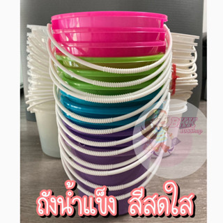 ยกโหล 12ใบ (ส่ง 11 บาท):ขนาด 0.5 GL  ถังน้ำแข็งพลาสติกหูหิ้ว ถังน้ำแข็ง ถัง ถังพลาสติก ถังผสมสี ถังน้ำ ถังใส่น้ำแข็ง