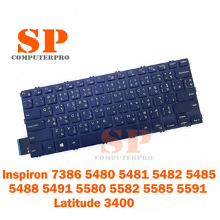 DELL KEYBOARD คีย์บอด DELL Inspiron 7386 5480 5481 5482 5485 5488 5491 5580 5582 5585 5591 Latitude 3400