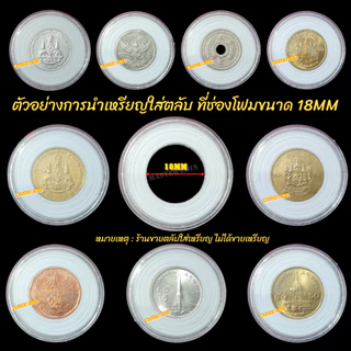 กล่องใส่เหรียญเพื่อสะสม [1 กล่อง มี 100 ตลับ] ขนาดตลับ 30 มม