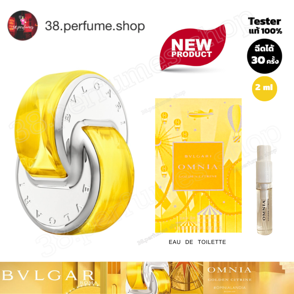 [SKU20074] น้ำหอม BV Omnia Golden Citrine EDT 2 ml น้ำหอมบุล น้ำหอมแท้ 100% ขนาด 2 ml. [แท้ %]