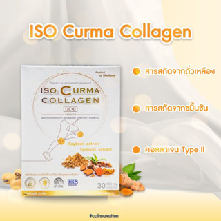 ISO Curma Collagen ( ไอโซเคอม่าคอลลาเจน ) ดูแล ข้อเข่า ข้อต่อ และ กระดูก กระดูก กร๊อบแกร๊บ