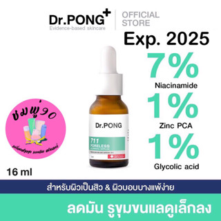 🔥จัดโปร 🔥 Dr.PONG 711 Poreless blurring serum เซรั่มคุมมัน ให้รูขุมขนดูเล็กลง Niacinamide - Glycolic acid - ZincPCA