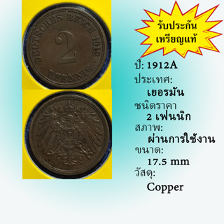 No.61145 ปี1912A GERMANY เยอรมัน 2 PFENNIG เหรียญสะสม เหรียญต่างประเทศ เหรียญเก่า หายาก ราคาถูก