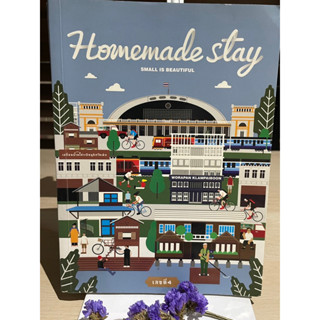 Homemade Stay เลขที่ 4-วรพันธุ์ คล้ามไพบูลย์